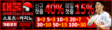대물